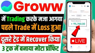 First Trade On Groww App  Intraday Trading For Beginners  🔴Live Profit Trade Demo  Easy Way [upl. by Oswin]