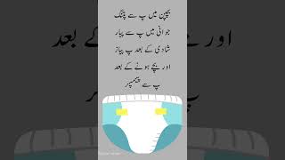 Pay Sy Patang  Latifay  Urdu Jokes  Lateefay shortstory [upl. by Midas]