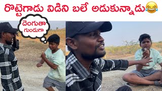 రొట్టెగాడు తల తింన్నాడు [upl. by Bust]