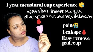 Leakage🩸ആവാതെ menstrual cap വക്കാൻ ഞാൻ ചെയുന്ന Tips 1year menstrual cup experience [upl. by Eulalia475]