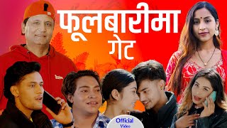 Fulbarima Get  फूलबारीमा गेट  Bhojraj Kafle  Bindu Bc  New Nepali Song  Fulbari Music  2024 [upl. by Eiznikam739]