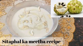 sitaphal ka meetha recipe  hyderabadi style sitafal ka creamy meetha recipe  quick and easy sweet [upl. by Evonne575]