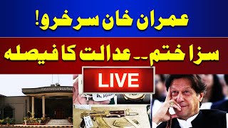 LIVE  Imran Khan Ki Saza Suspend  Islamabad high Court Huge Decision [upl. by Blondell443]