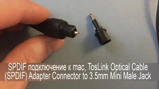 SPDIF подключение к mac TosLink Optical Cable SPDIF Adapter Connector to 35mm Mini Male Jack [upl. by Tjaden790]