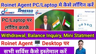 Roinet Xpresso Agent Frist Time Login  Roinet ID Desktop Per Kaise Chalaye  Roinet Service Use [upl. by Aseretairam]