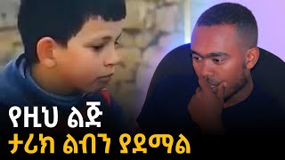 ዮአዳን ክፍል 47 [upl. by Ainival]