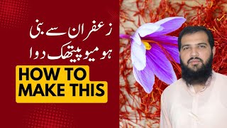 Erectile Dysfunction and Crocus Sativus Q  Saffron Ke Fayde in Urdu  How to Make [upl. by Diao]