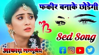 फकीर बना कर छोडे़गी ll DJ remix song llnew sad song ll Fakir banaa kar chhode d j Akash lallukheda [upl. by Nowd]