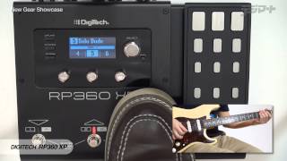 DigiTech  RP360 XP【デジマート製品動画】 [upl. by Hirsh]