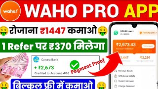 Waho Pro Earning App  Wahoo App Se Paise Kaise Kamaye  Waho App Withdrawal Proof [upl. by Elisa466]