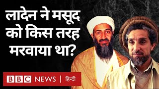 Osama Bin Laden ने Ahmed Shah Masood को कैसे मरवाया Vivechana BBC Hindi [upl. by Rachele]