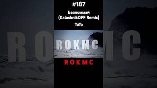 Баяноммай KalashnikOFF Remix ToTo shorts [upl. by Adnilre]