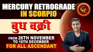 MERCURY RETROGRADE IN SCORPIO FROM 26TH NOVEMBER TO 16TH DECEMBER FOR ALL ASCENDANT [upl. by Aimet884]