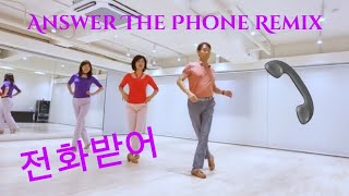 전화받어환갑축하합니다 💏 Answer The Phone Remix [upl. by Nnylyahs]