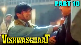 Vishwasghaat 1996  Part 10  Bollywood Hindi Movie  Sunil Shetty Anjali Jathar Aupam Kher [upl. by Halda774]