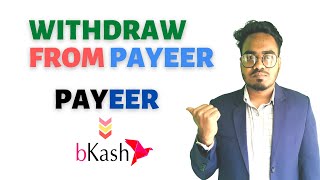 PAYEER→bKash  Payeer withdrawal  মাত্র ৫ মিনিটে PAYEER থেকে  বিকাশে নিন [upl. by Ibbetson]