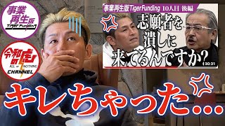 【裏話】小澤辰矢VS岩井良明の裏側💥 [upl. by Gladstone732]