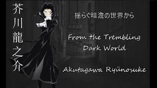 Akutagawa Ryūnosuke Character Song  Japanese Romaji and English Lyrics [upl. by Norword]