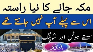 Makkah New way Cheap Hotels amp Markeet [upl. by Merkley496]