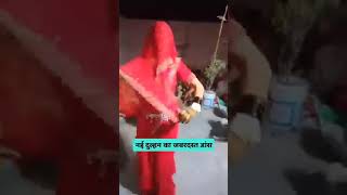 reels viralफौजी को हरो रुमाल जेब मे चमके नईं बहू का सुपरहिट डांसdance nachgeet [upl. by Ariak]