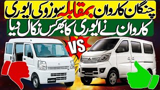 Suzuki Every VXR vs Changan Karvaan Plus which is better [upl. by Normy]