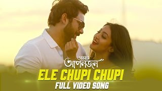 Ele Chupi Chupi  Amar Aponjon  Soham  Aindrita  Armaan Malik  Antara Mitra  Dabbu [upl. by Eldrid]