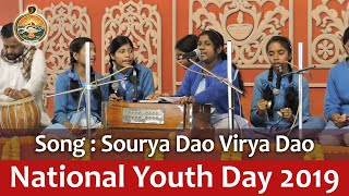 11 Song quotSourya Dao Virya Daoquot on National Youth Day 2019 [upl. by Kiehl]