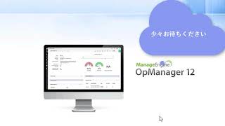 「OpManager」のインストール手順 [upl. by Ilana]