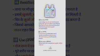 Ascabiol Emulsion View Uses Side Effects Price and Substitutes  ascabiol lotion use in hindi [upl. by Layman352]