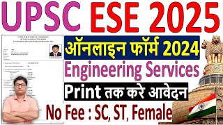 UPSC Engineering Services 2025 Online Form ✅ How to Fill UPSC ESE 2025 Form ✅ UPSC ESE Form 2024 [upl. by Neirbo]