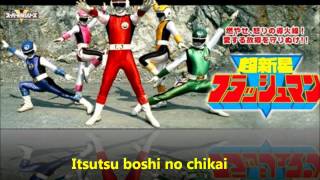 Flashman BGM Collection Itsutsu boshi no chikai [upl. by Ahsienel]