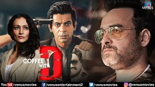 Coffee With D  Hindi Full Movie  Sunil Grover Pankaj Tripathi Anjana Sukhani  Hindi Movie 2024 [upl. by Aenyl]