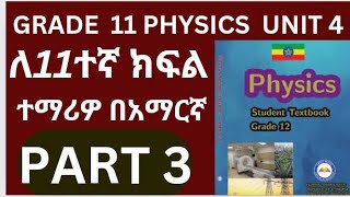 physics grade 11 chapter 4 part 3 [upl. by Meesaw]