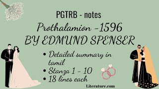 Prothalamion Summary in Tamil  by Edmund Spenser Prothalamionintamil edmundspenser prothalamion [upl. by Tormoria]