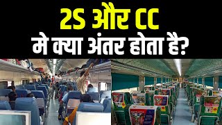 Difference Between 2S and CC l 2s and CC means in railway l 2s Cc in janshatabdi Shatabdi express [upl. by Tanberg]