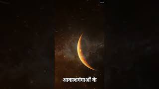 अंतरिक्ष दूरदर्शियों का इतिहास और भविष्य  The History and Future of Space Telescopes [upl. by Aidul189]