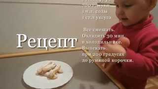 Печенье через мясорубку  Готовим с детьми [upl. by Wagshul16]