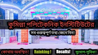 Comilla polytechnic institute  কুমিল্লা পলিটেকনিক ইনস্টিটিউটের তথ্য [upl. by Suirradal77]