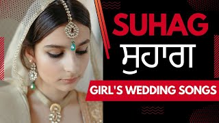 6 Suhag  Punjabi Wedding Folk Songs  ਲਾਡੋ ਦੇ ਵਿਛੋੜੇ ਦਾ ਹਾਲ ਨੀ ਮੈਂ ਕੀਹਨੂੰ ਸੁਣਾਵਾਂ  Jag Punjabi TV [upl. by Steffie427]