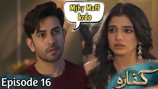 Kaffara Episode 16 amp 17 Teaser Promo Review By Ammar Drama Reviews  HAR PAL GEO DRAMA 2024 [upl. by Amaty231]