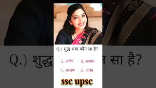 ias interview questions intresting gk questions shorts ips quiz ias upsc ips [upl. by Romaine]