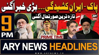 ARY News 9 PM Prime Time Headlines  18th January 2024  Pakistan And Iran Conflict  Latest Updates [upl. by Bashuk]