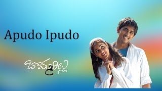 Apudo Ipudo Full Song  Bommarillu Movie  Siddharth Genelia [upl. by Hen]