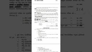 Class 10 Science syllabus 2025UP Board New syllabus 202425UP Board Class 10 Science syllabus 2025 [upl. by Nyleikcaj]