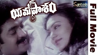 Yamapasam Full Length Telugu Movie  Rajasekhar Deepika [upl. by Kellie282]