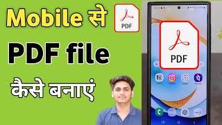 Mobile se pdf file kaise banaye  How create a PDF file on mobile  Photo ko pdf kaise banaye [upl. by Eerrahs]