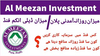 Earn Hilal Profit From Al Meezan Investment  Meezan Rozana Amdani Fund  Meezan Daily Income Plan [upl. by Cud]