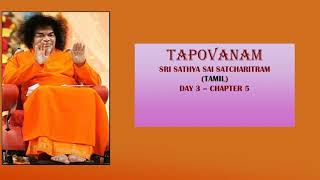 Tapovanam in Tamil Day 3  Chapter 5 [upl. by Ttegirb433]