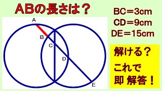 解けますか？この定理を利用すれば簡単に答えが出ます！【数学】 [upl. by Yelrehs363]