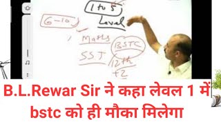 Bstc Bed Vivad Court Case News Level 1 Only Bstc Bed Bstc Vivad Reet 2021 Cut OffReet Anskey [upl. by Werdma]